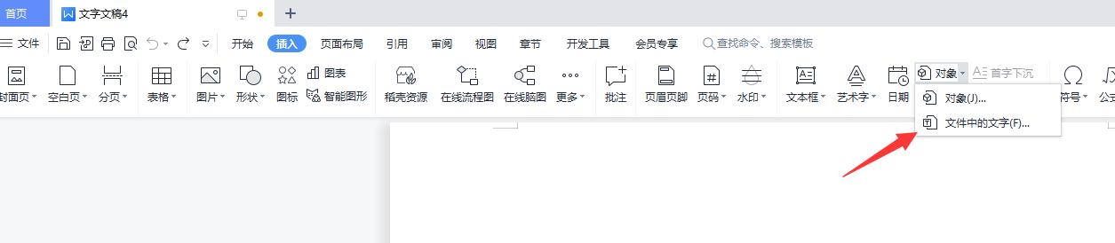 vba如何合并多个word文档,手机上怎么合并多个word文档