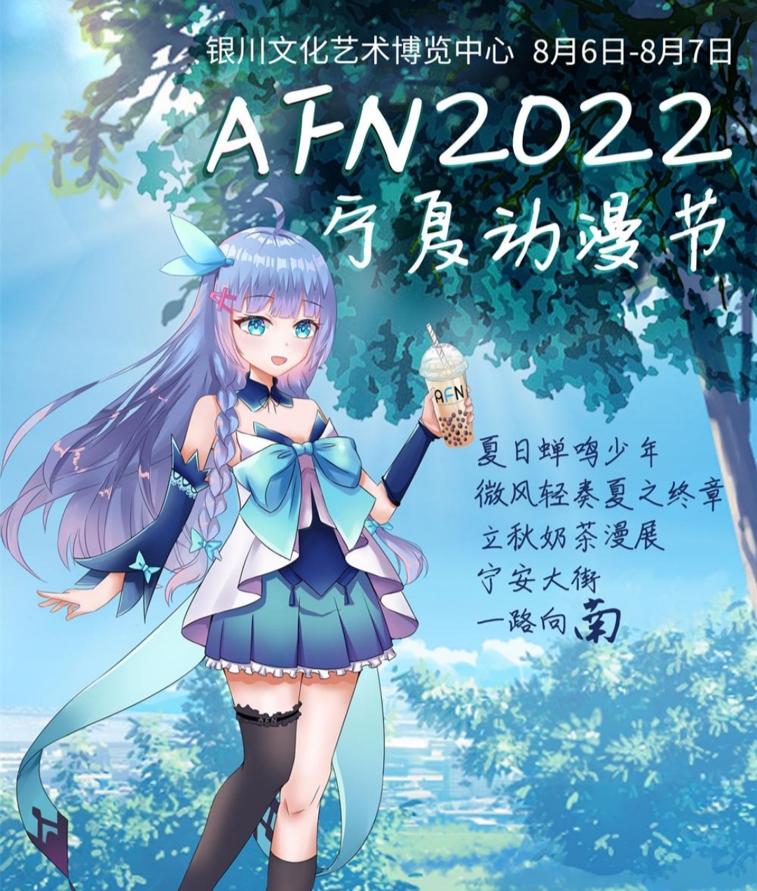 夏日祭漫展事件怎么回事,夏日祭漫展事件梳理