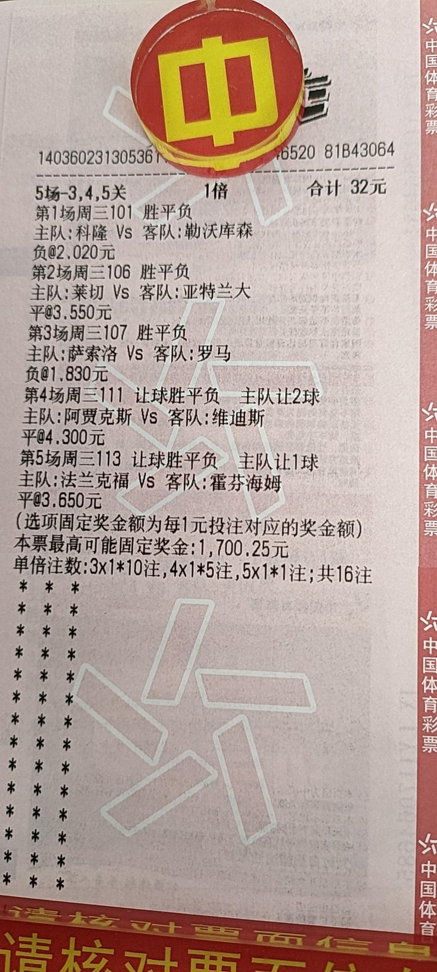 周三足球竞彩推荐,周三竞彩足球比分预测推荐