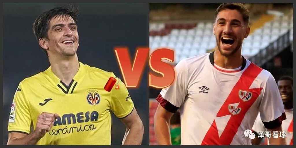 西甲比利亚vs巴列卡比分预测,西甲005周一比利亚雷vs巴列卡诺