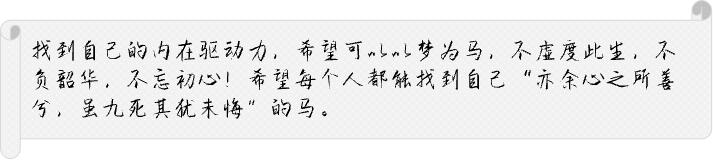 激励方*论法**3、驱动力3.0