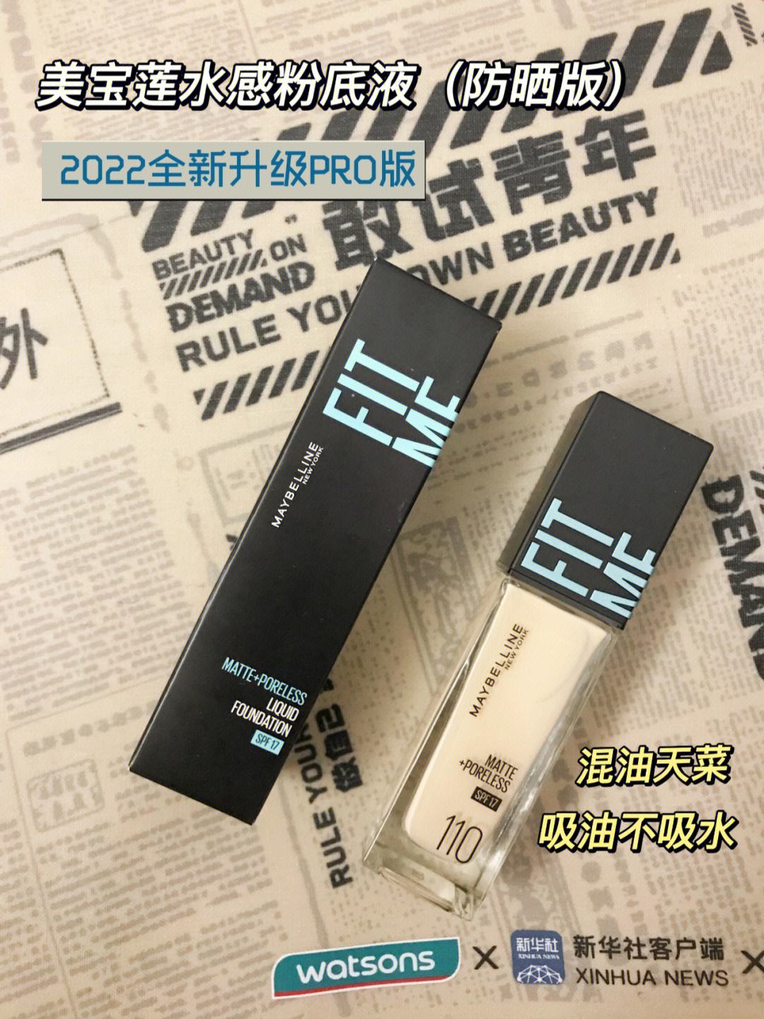 现在什么粉底液和隔离霜最好,粉底液和隔离霜哪个遮瑕效果好