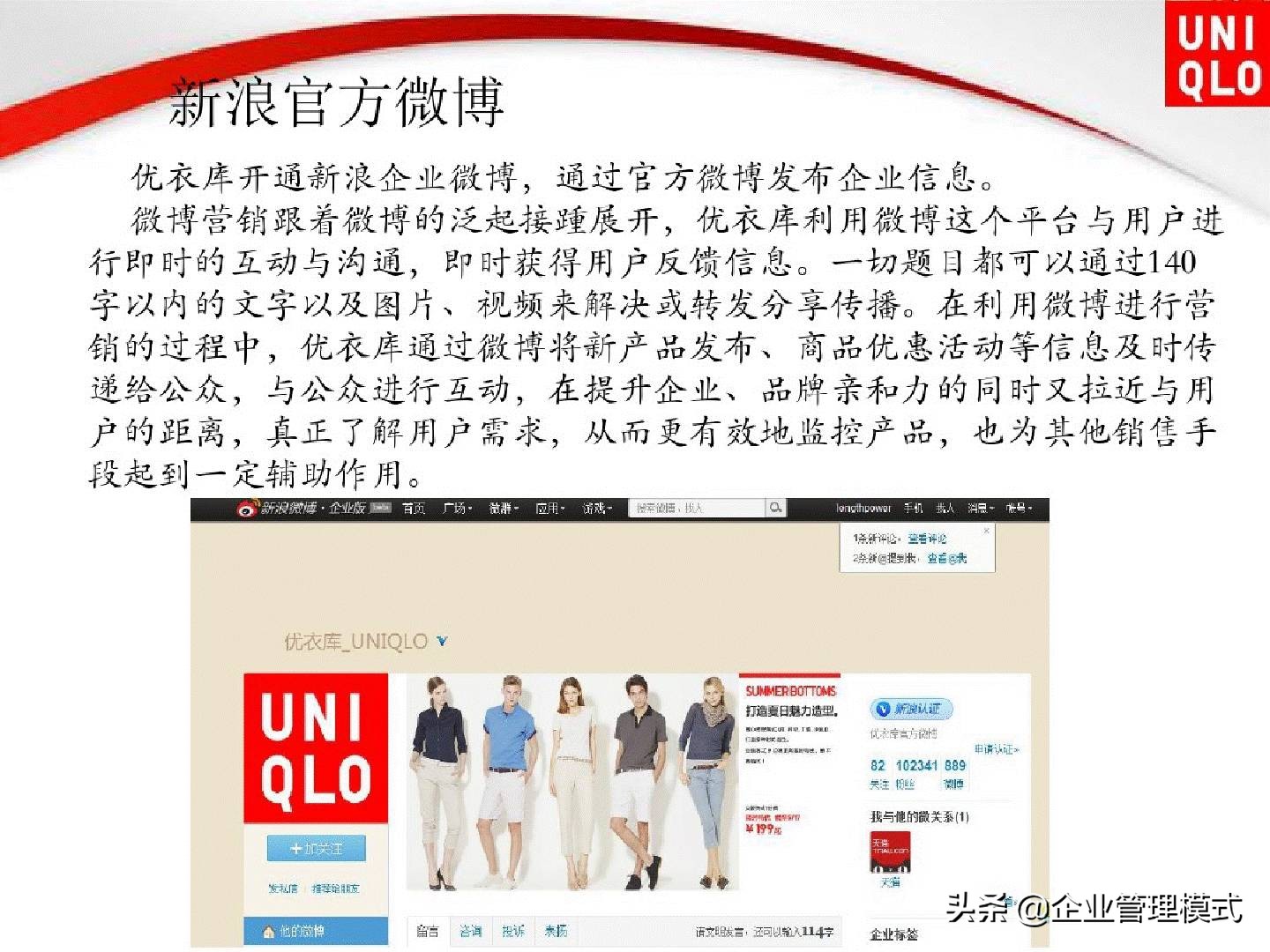 优衣库网络营销渠道策略,优衣库三年内数字营销案例