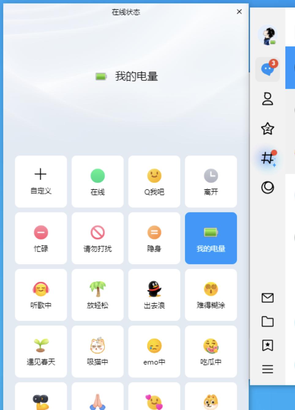 Windows版QQ9.9.0发布：全新NT构架，界面简洁