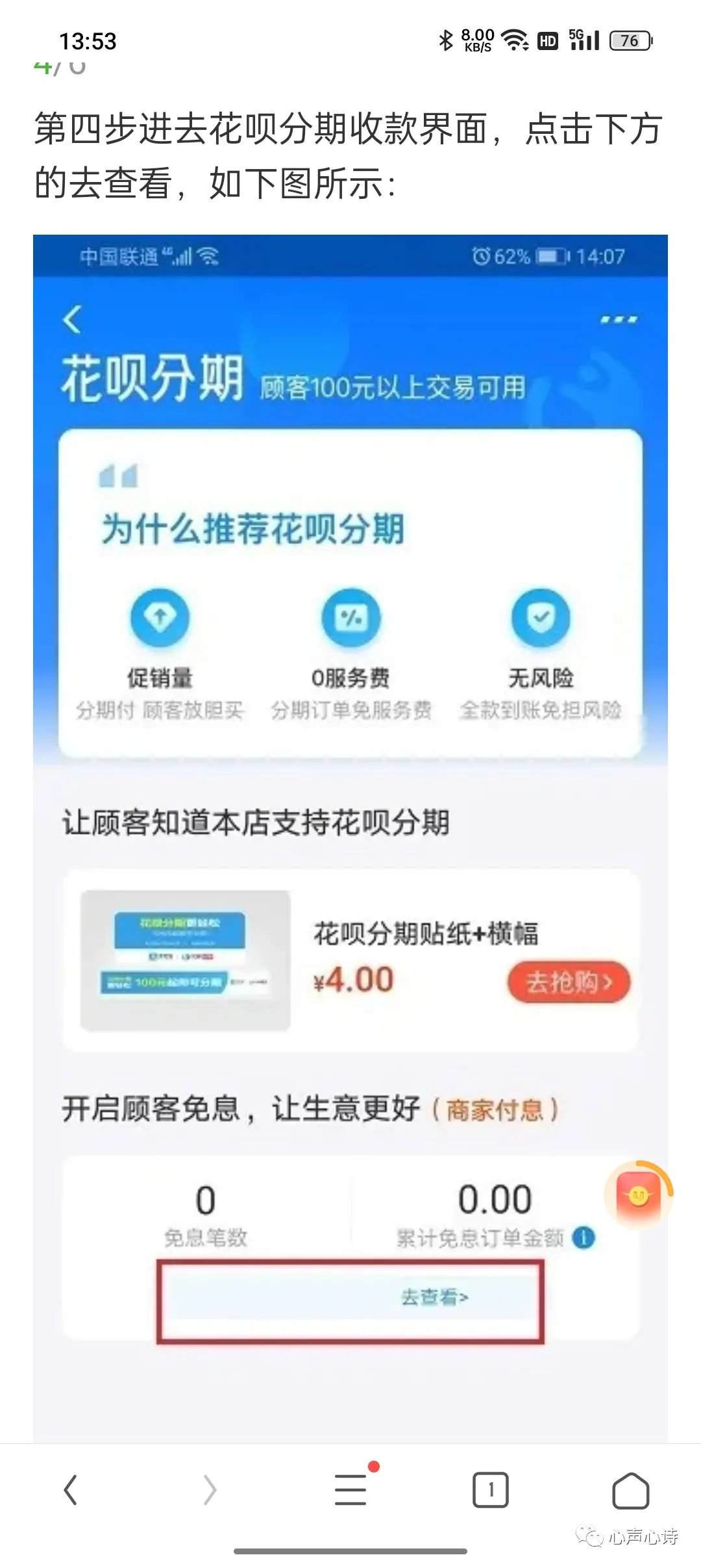 支付宝如何彻底关闭花呗收款功能,支付宝收款花呗分期怎么关闭