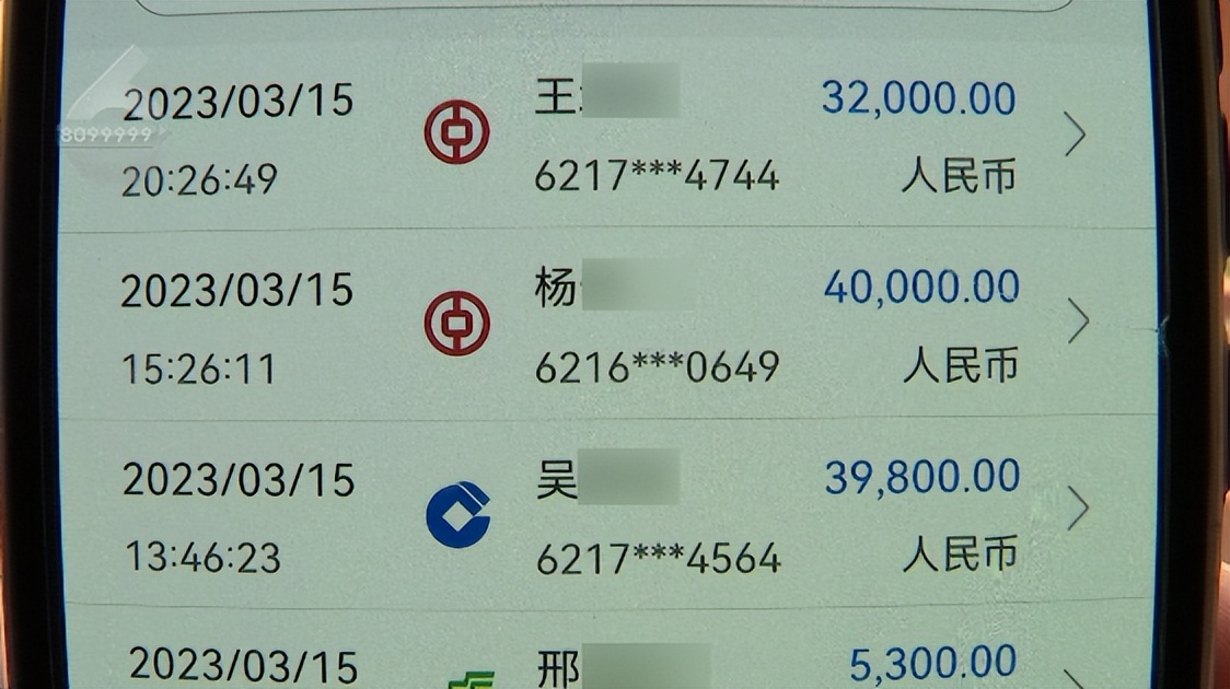 女子App上投资11万多赚8万，准备提现时