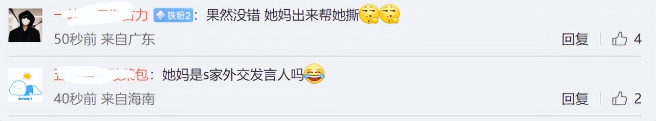 张兰回复大s十宗罪,张兰爆料大s十宗罪