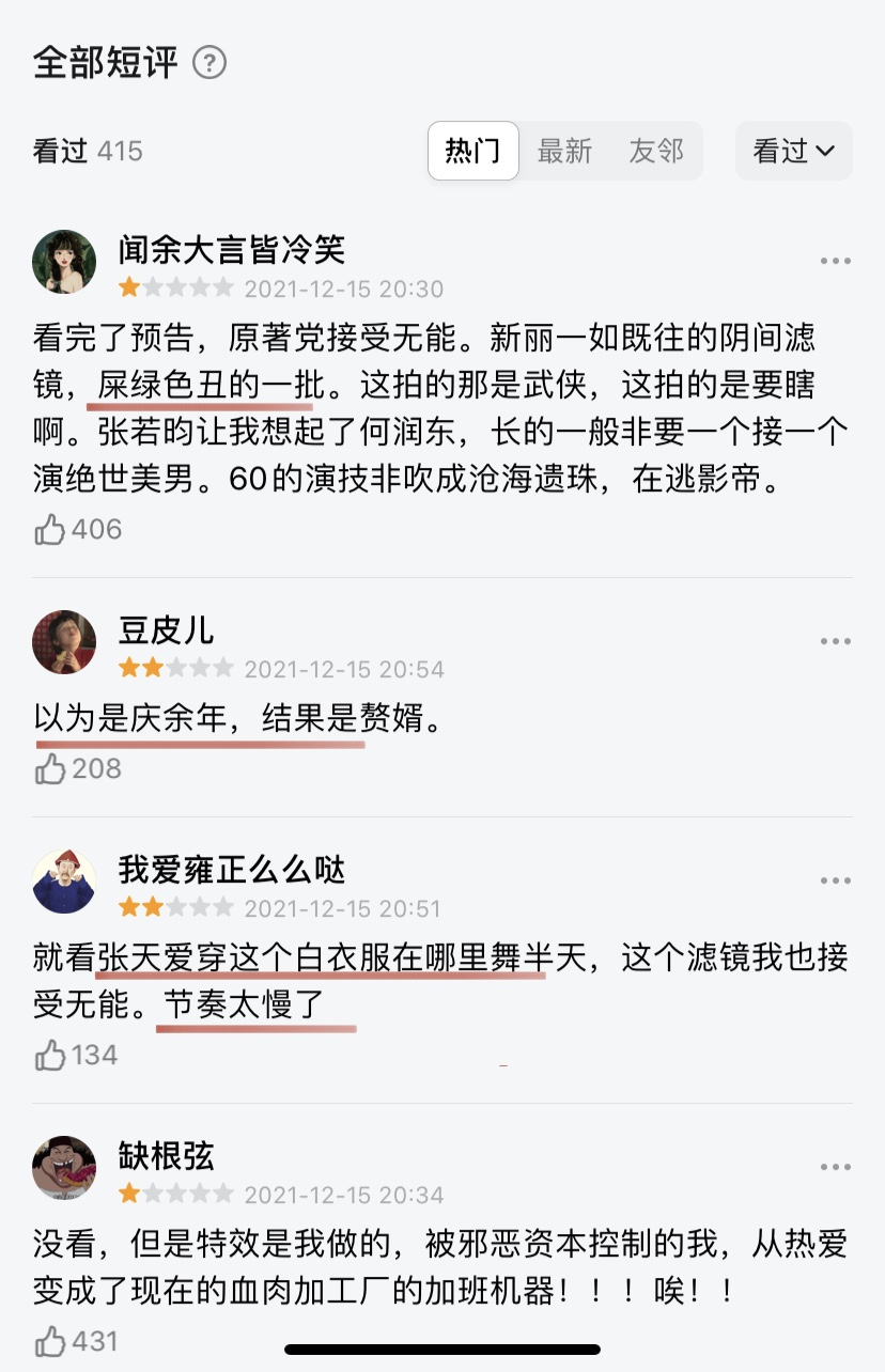 雪中悍刀行收视率为啥这么高,雪中悍刀行剧组回应打斗尴尬