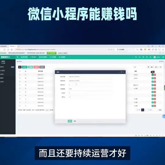 用微信小程序做生意,用微信小程序卖东西靠谱吗