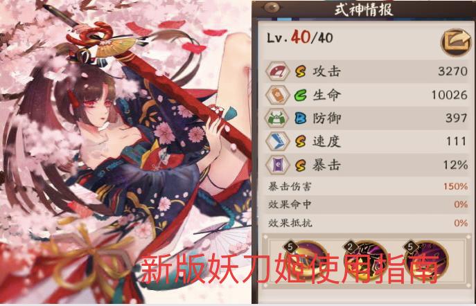 阴阳师妖刀姬改版,阴阳师妖刀姬已经改版了吗