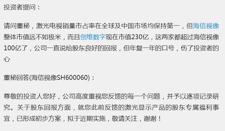 海信电视全球第一吗,海信世界第一中国第二啥意思