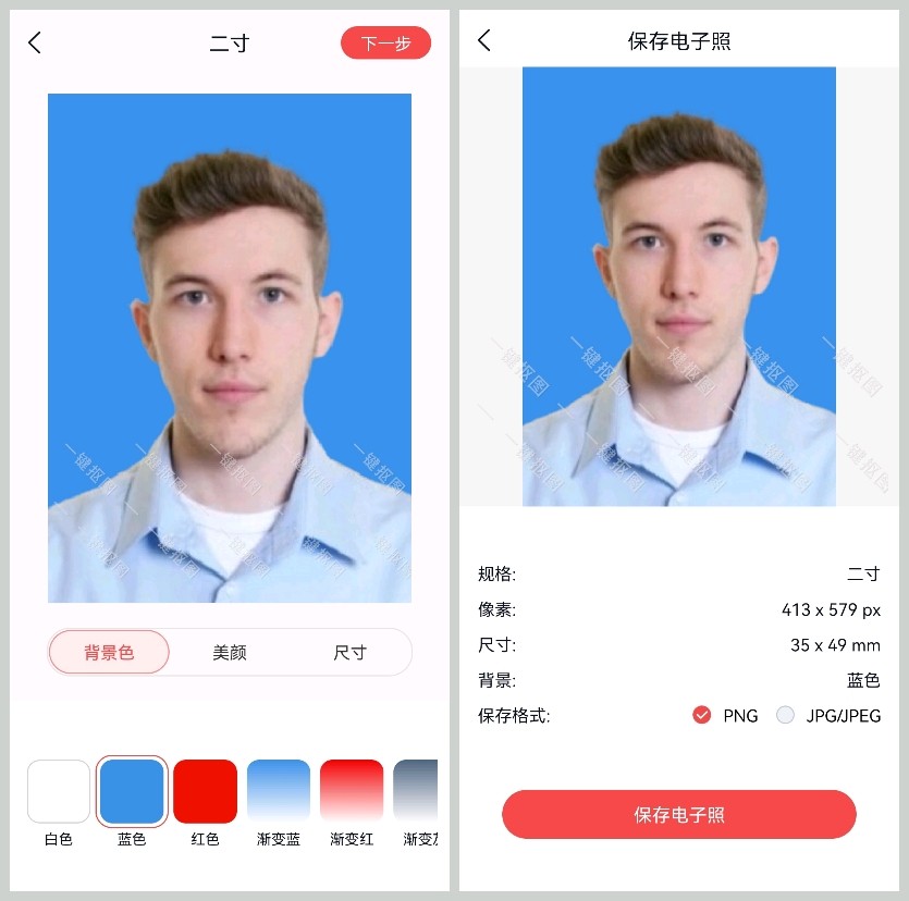 制作两寸证件照教程,怎么制作两寸蓝底证件照