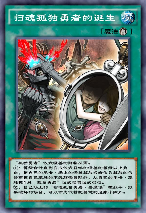 游戏王中的生化危机,孤独勇者卡图故事分享