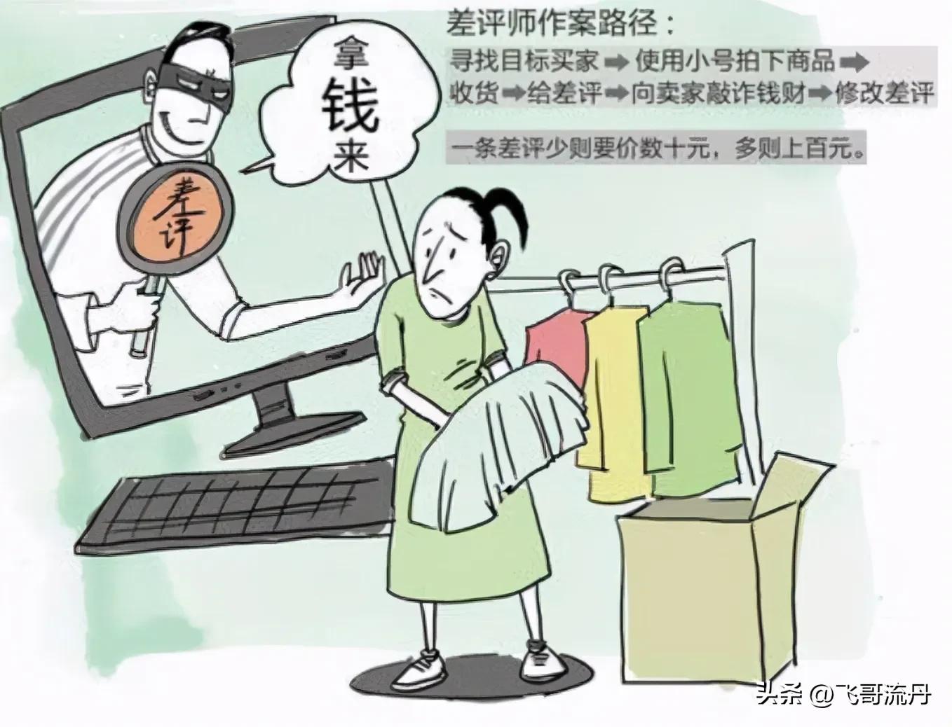 卖家天天给客服服务差评,卖家最怕什么差评