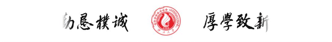 武汉大学全面从严治党工作会议,广西大学党委巡视公告