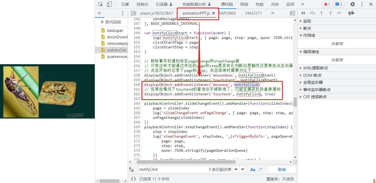 截图铺满整页ppt,截图界面ppt