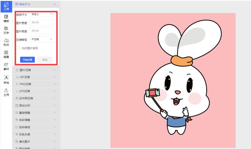 视频尺寸大小调整软件,视频尺寸大小裁剪软件