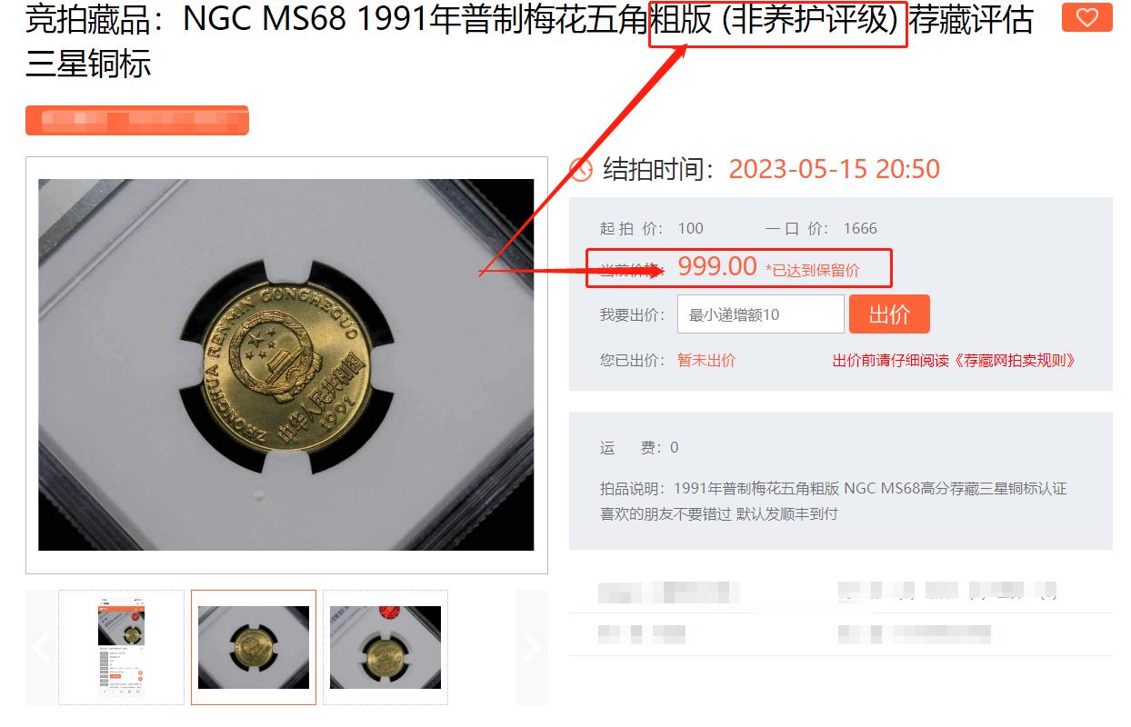 一枚1998年梅花五角价格,1991年五角梅花硬币值多少钱一枚