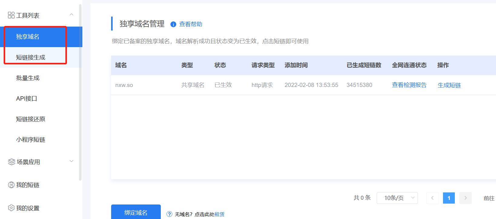 微信推文怎么生成关注链接,怎么将微信推文转化成链接