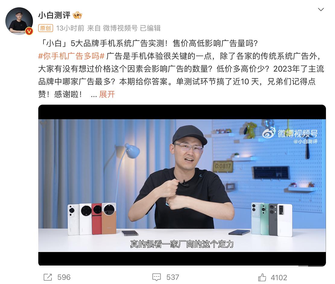 绿厂“遮羞布”不保？小白评测公布数据，每天推送17条广告！