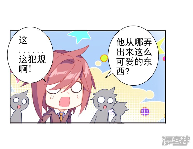 【斗罗大陆2·绝世唐门】漫画第452话~第454话极致之冰