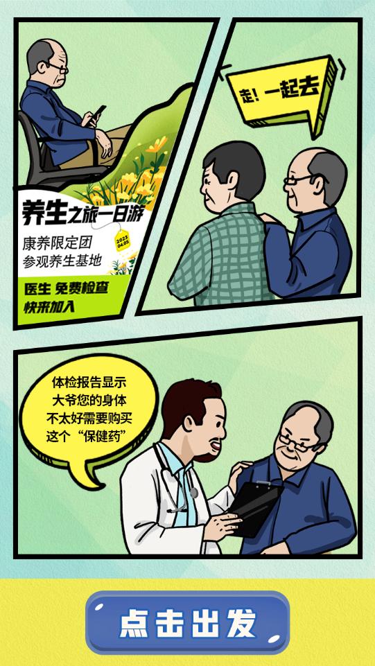 旅游团避雷攻略大全最新,避雷估值的三大陷阱