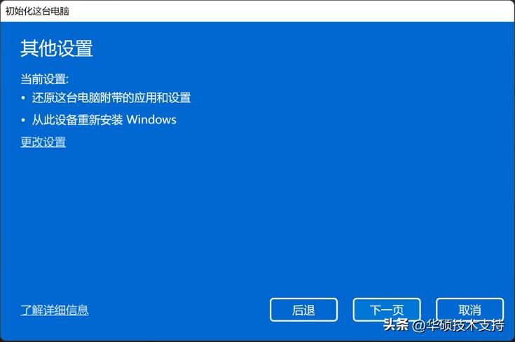 windows正版系统怎么恢复,后悔药来了真的可以重来吗