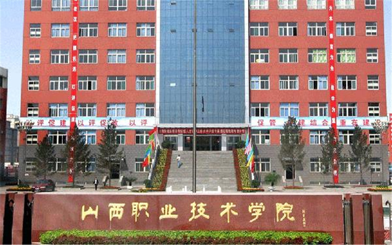 2023年山西高职院校排名,山西省财税专科学校单招怎么样