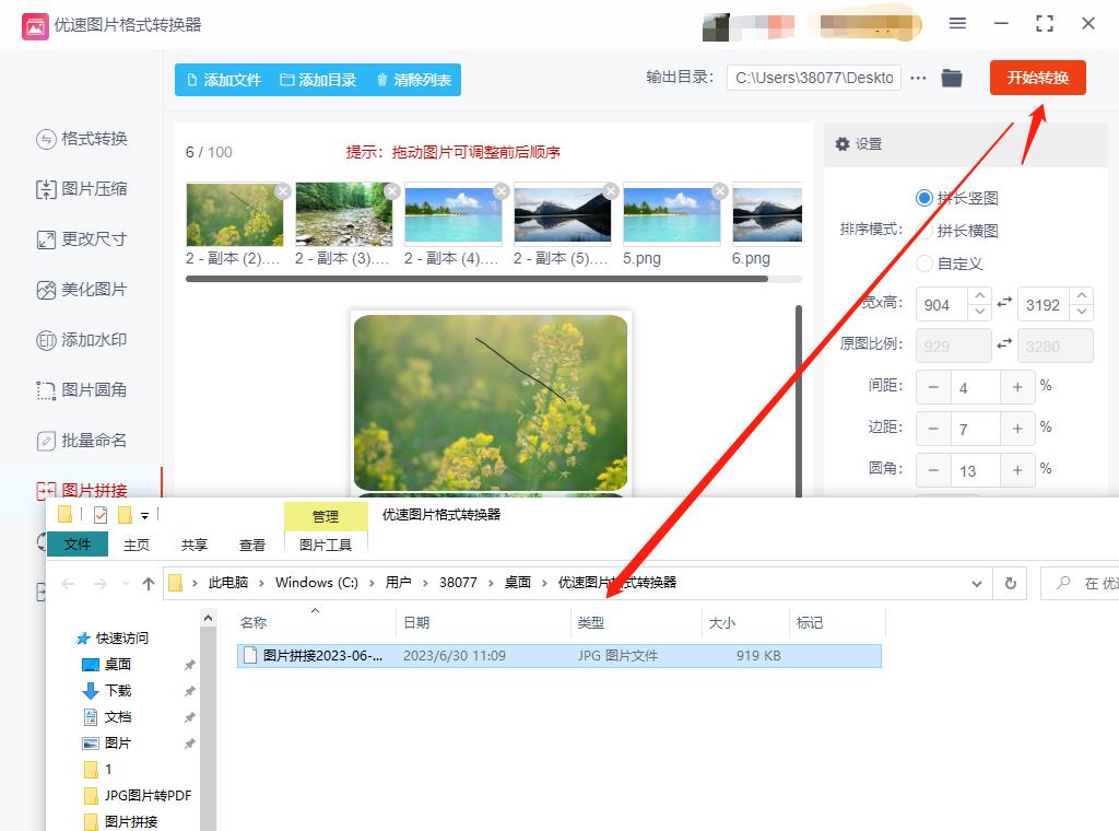 如何把两张照片合成上下一张图片,怎样才能把几张照片合成一张图片