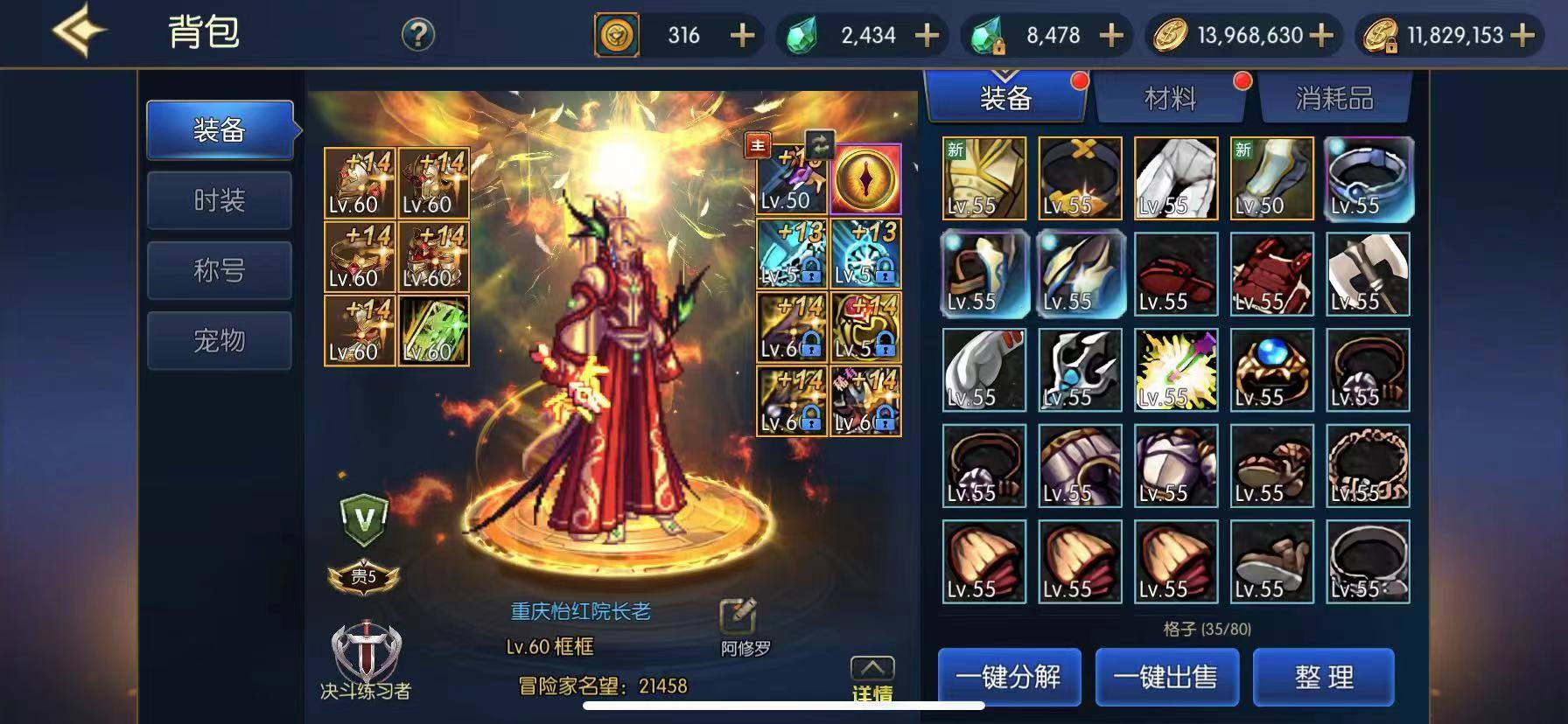 dnf强化装备已损坏,dnf现版本强化多少装备会消失