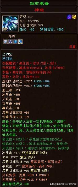 天龙八部手游极品神器属性,天龙八部神器多少级带血上限