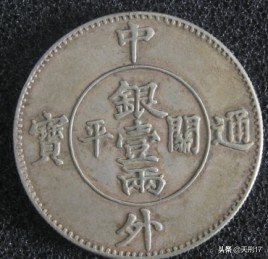 民国一两是多少人民币,民国时一两多少克