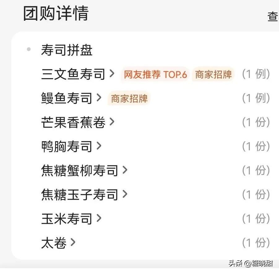 回转寿司探店,美食探店回转寿司