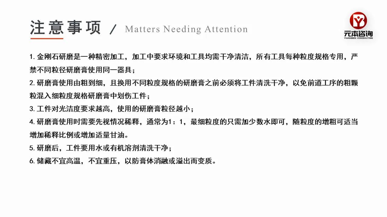 金刚石新技术,金刚石研磨膏技术