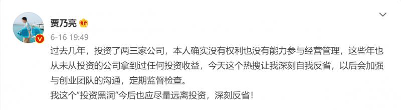 贾乃亮退出,贾乃亮合伙公司偷逃税