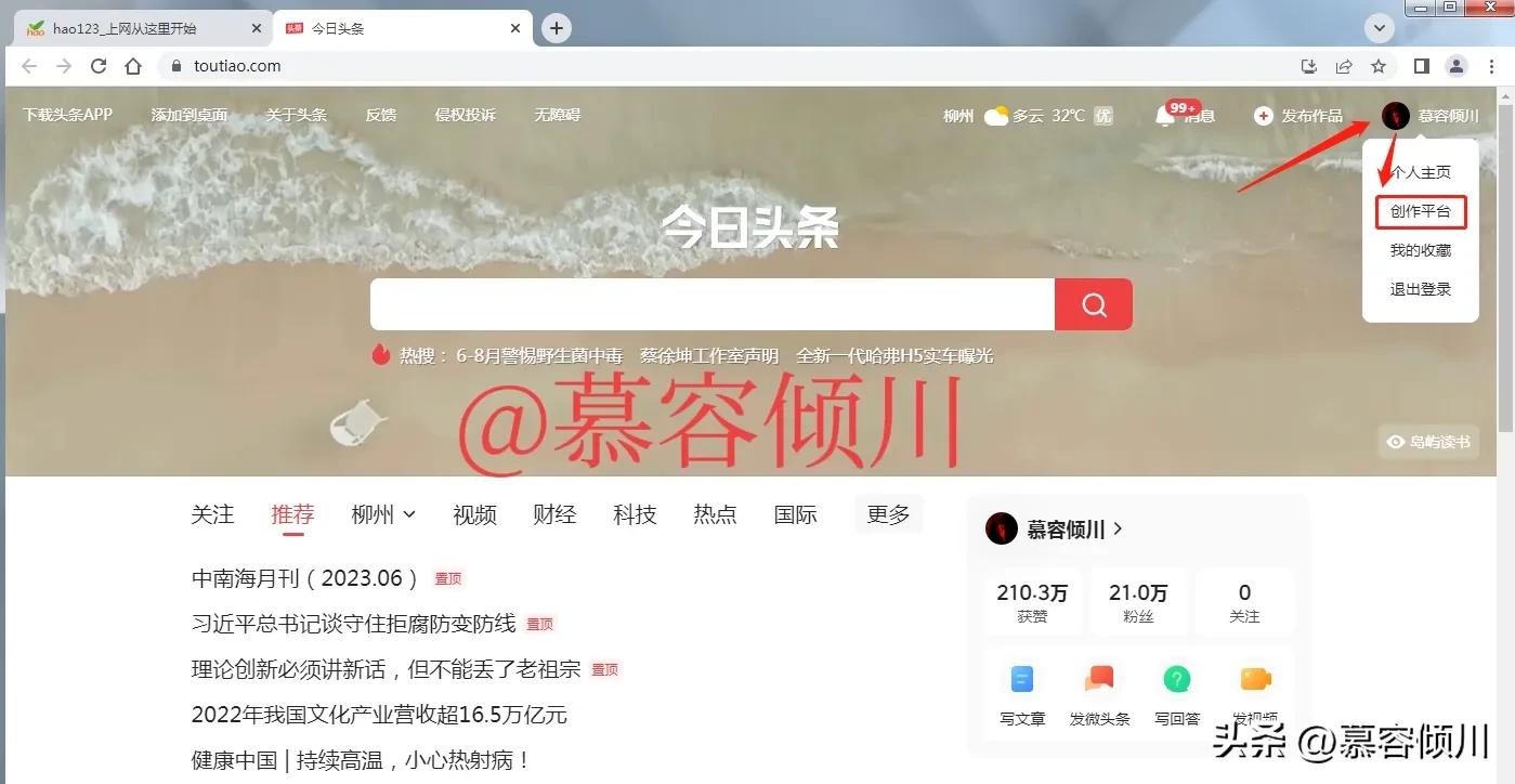 文章首发怎么开通？文章被搬运了怎么维权？从头到尾给您说清楚！