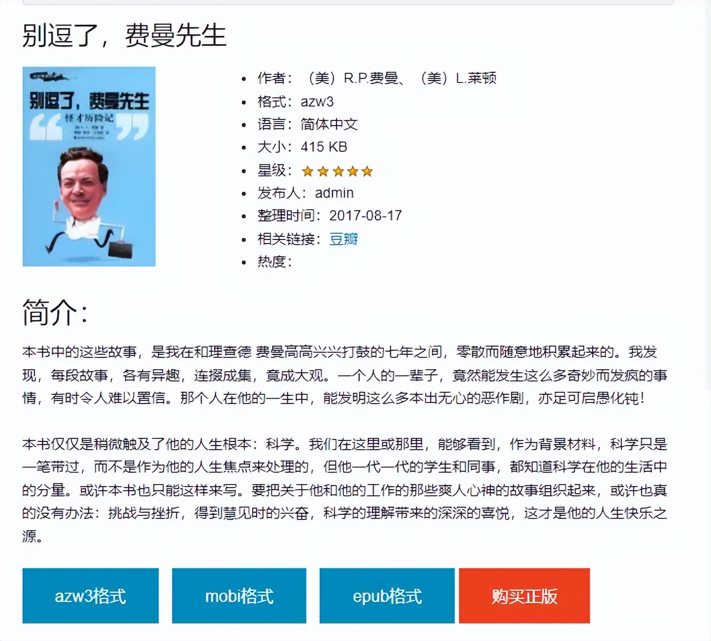 超全的电子书*载下**网站,你知道几个?