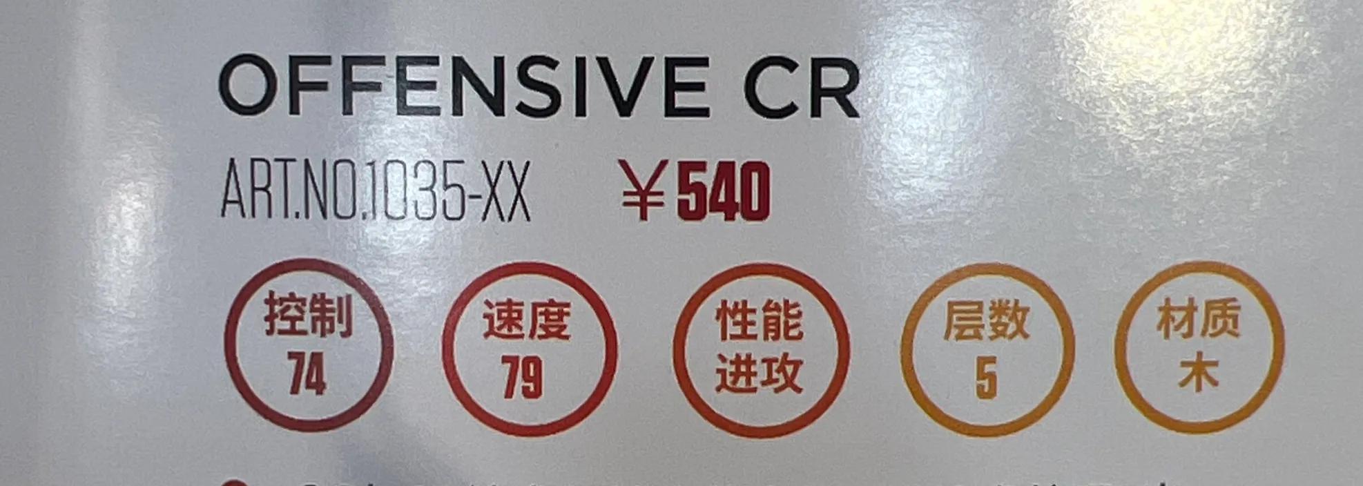 斯蒂卡stiga乒乓球底板,stiga斯蒂卡玫瑰5底板