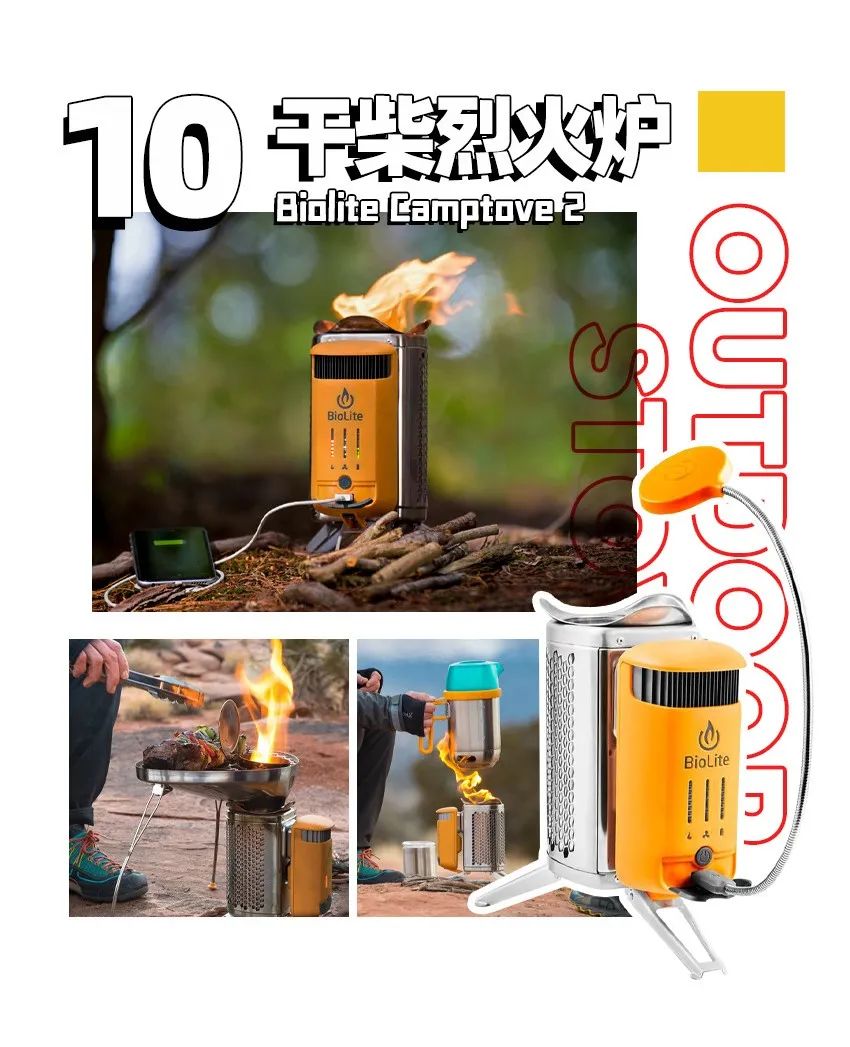 户外露营炉具推荐,户外露营泡茶炉具