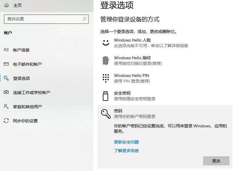 windows10忘记开机密码用u盘怎么弄,windows10密码忘了怎么办不用u盘