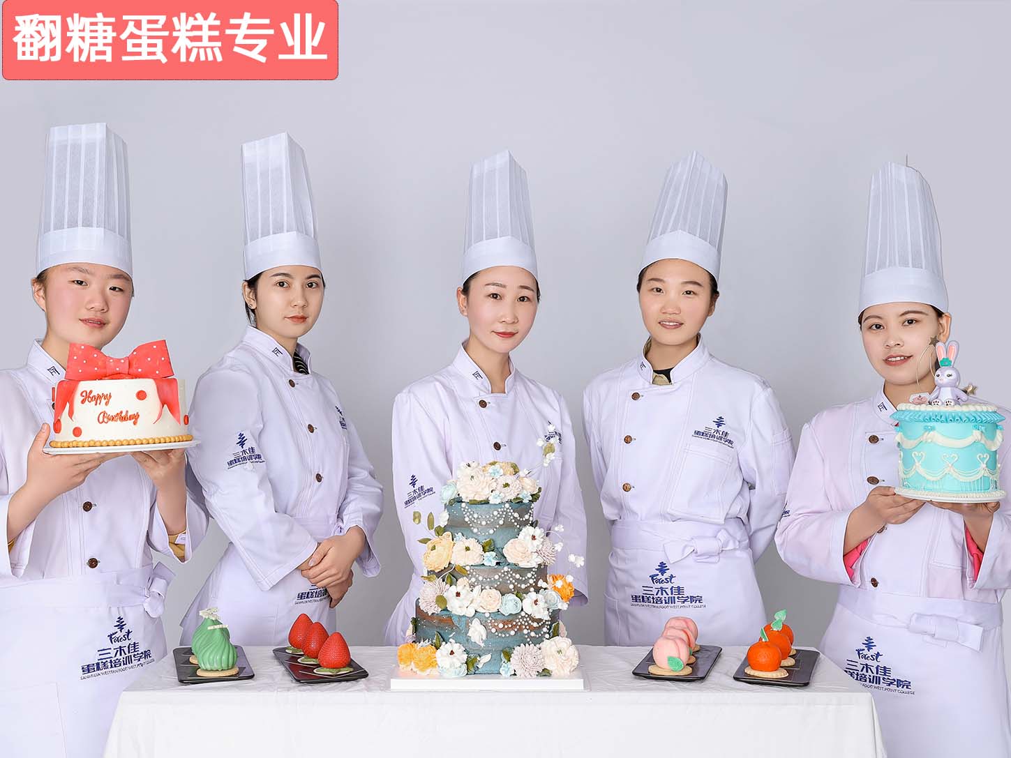 想学做蛋糕去哪里培训多少钱,学烘焙蛋糕西点的专业培训学校