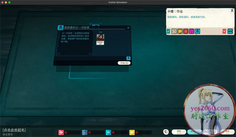 密教模拟器全dlc电脑版,密教模拟器游戏
