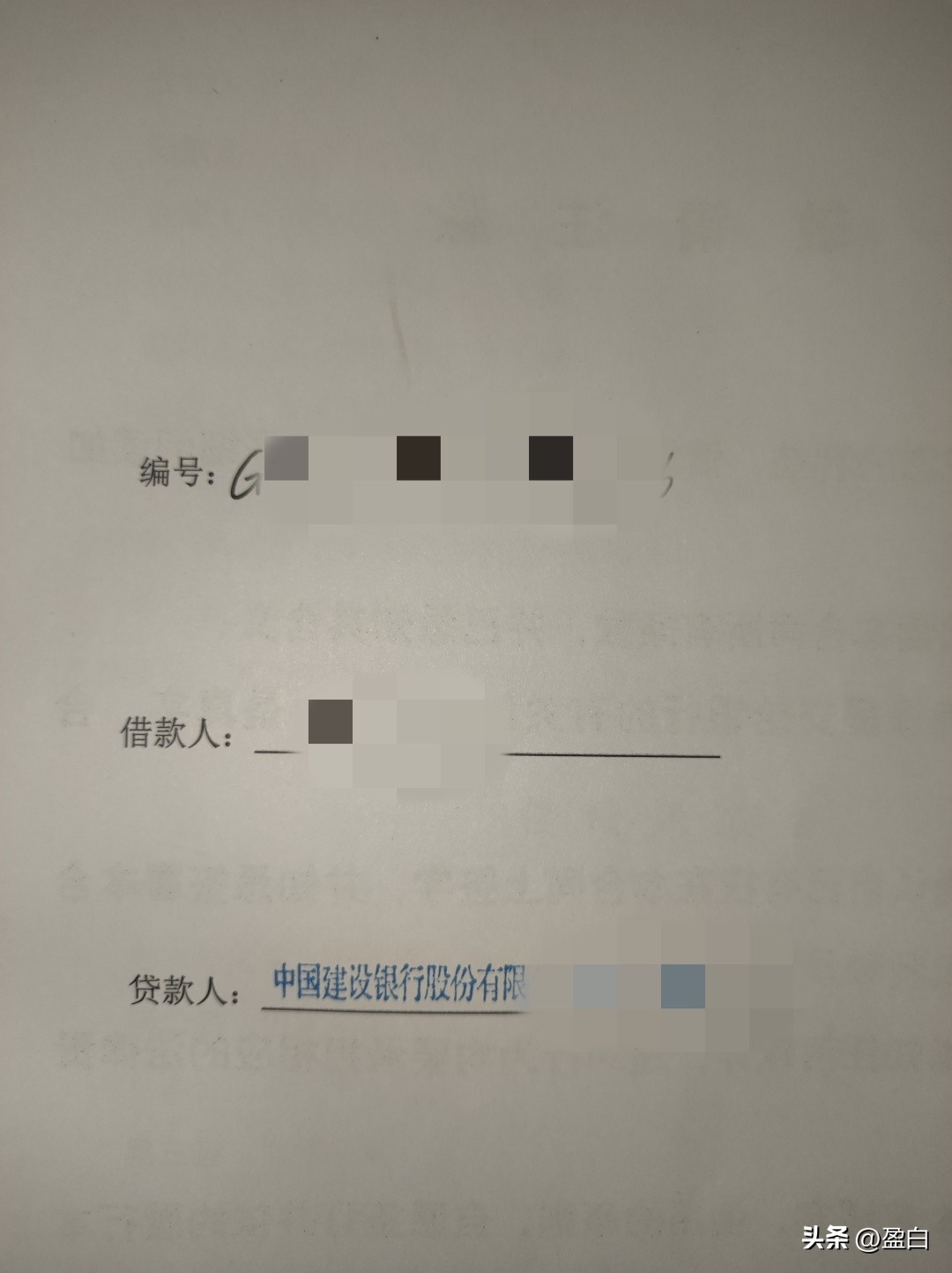 “借”到底是借出还是借入？那“贷”呢？