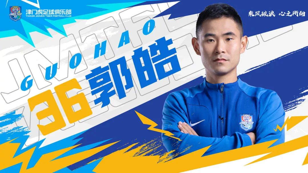 天津津门虎引援巴西,天津津门虎足球俱乐部最新消息