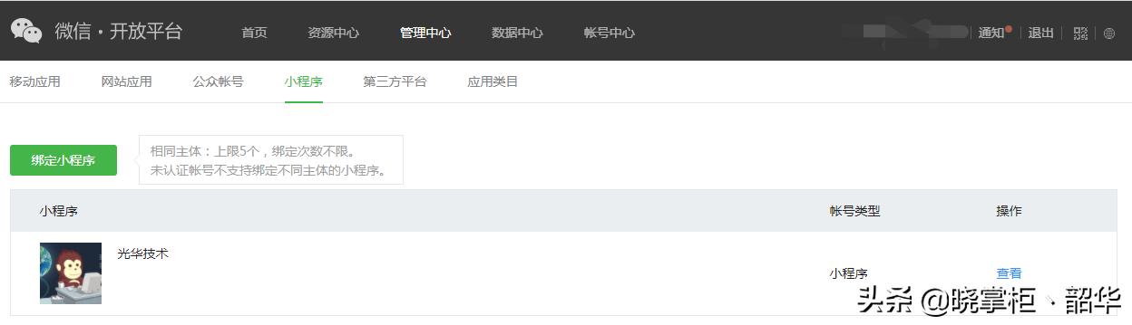 微信公众平台如何接入预约系统,微信公众平台在哪导入链接