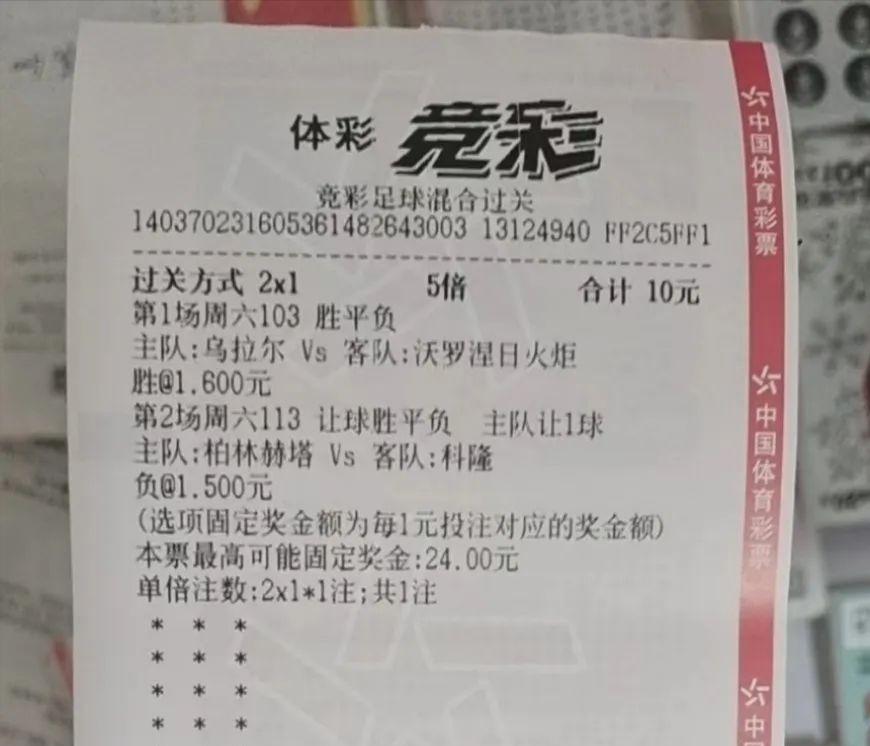 11.25竞彩比分实单推荐,今日竞彩半全场4串1实单推荐