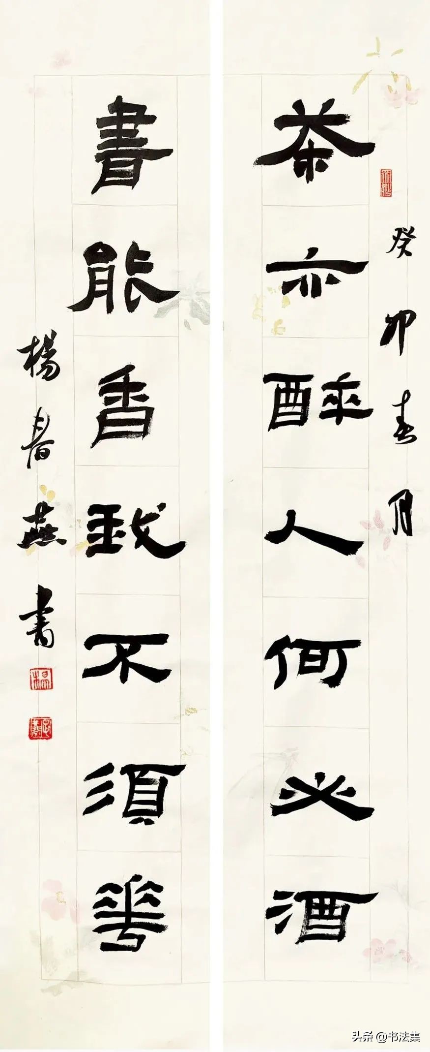 百卉争春——中国书协第八届女书家委员会委员作品选刊