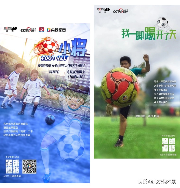 周末和孩子做有意义的事情,带孩子看足球应该了解的足球常识