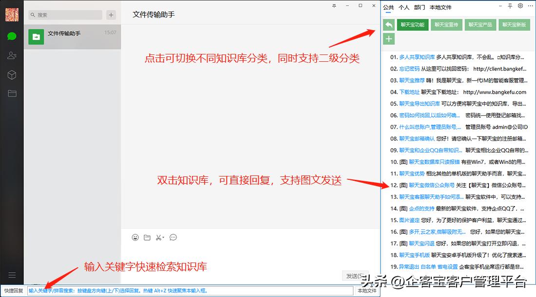 快捷回复是什么意思,微信快捷回复怎么搞