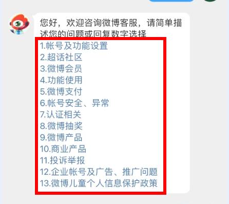 微博账号丢失登录不上怎么转人工,微博密码忘记了怎么找回微博账号